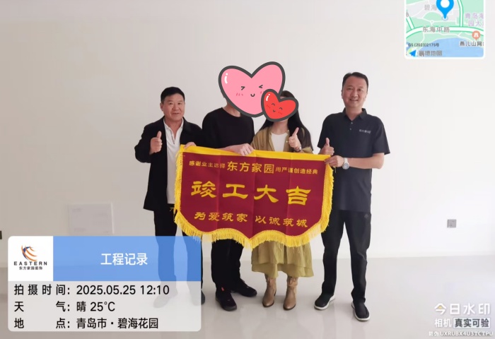 【交付力才是硬實(shí)力】恭賀碧海花園業(yè)主竣工大吉！
