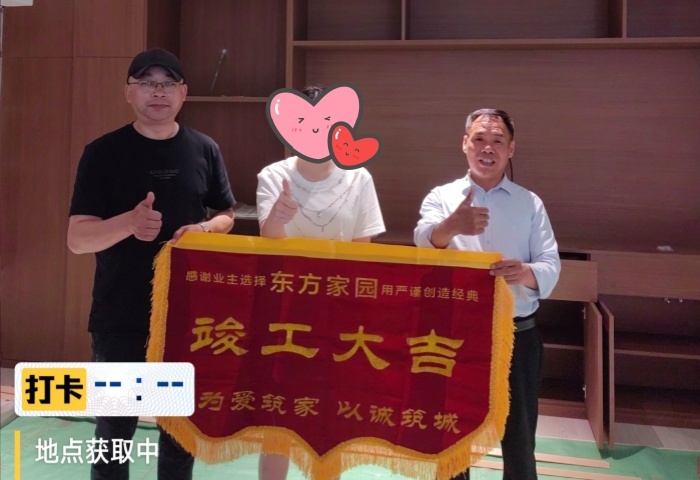 【交付力才是硬實(shí)力】恭賀碧桂園云著業(yè)主竣工大吉！
